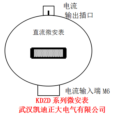KDZD直流微安表使用說(shuō)明書