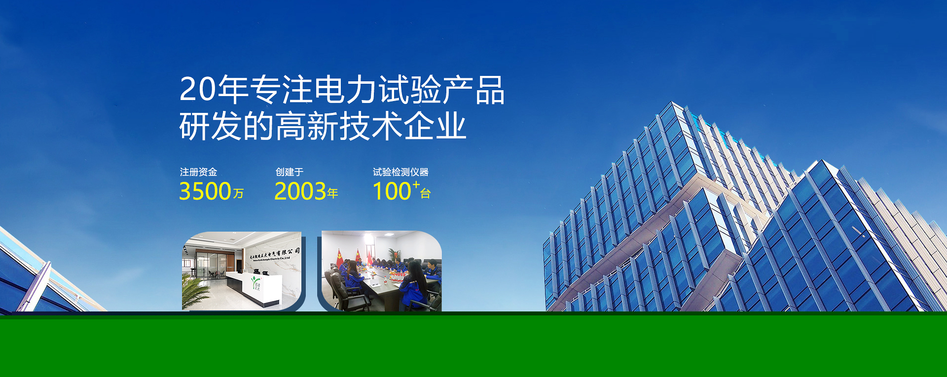 企业