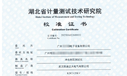 KDCJ-20kV冲击耐压测试仪通过校准